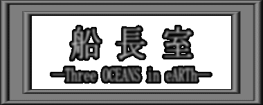D@Three OCEANS in eARTh